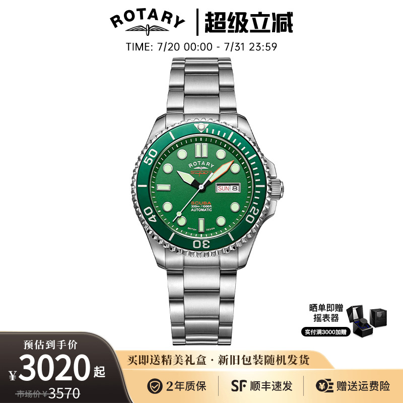 劳特莱绿水鬼潜水腕表