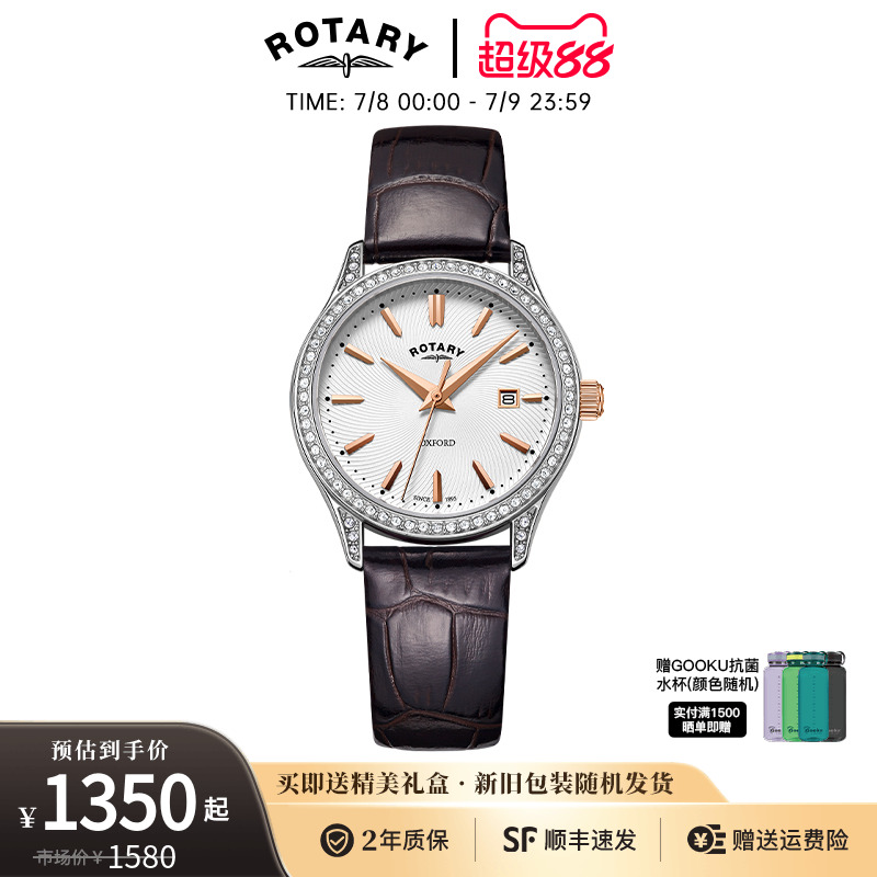 英国rotary石英女表时尚情侣礼物