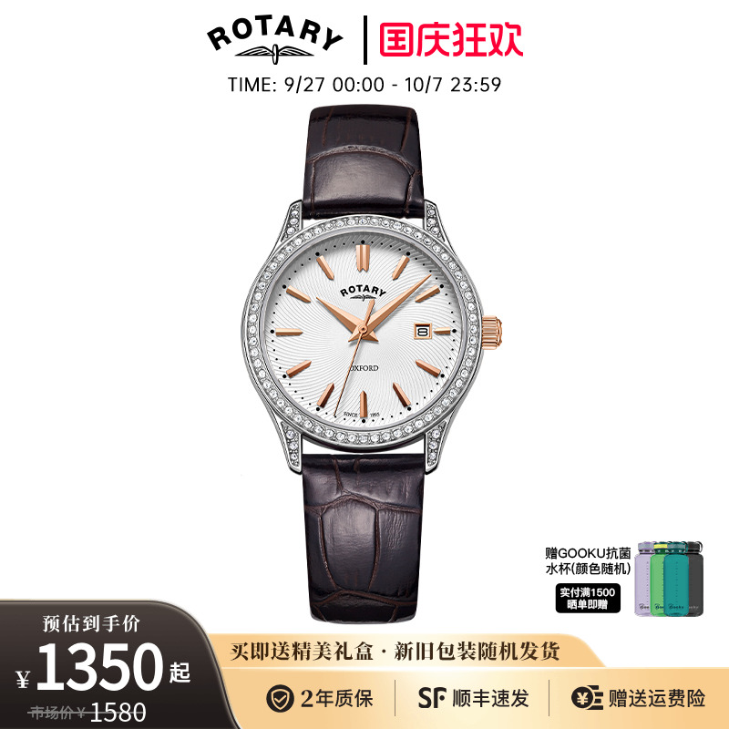 英国rotary石英女表时尚情侣礼物
