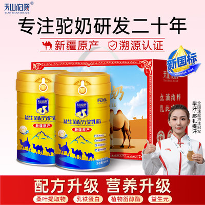 天山伯爵驼奶饼干粗粮饼干燕麦饼干休闲零食 【券后价】5.9元