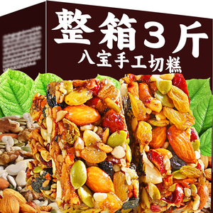 八宝手工切糕坚果糯米干果零食核桃特产年货官方旗舰店非新疆自制