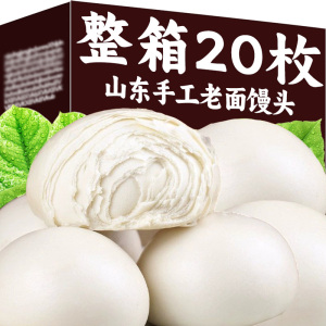 山东老面大馒头手工杂粮馍馍儿童营养早餐包子方便面食呛面饽饽