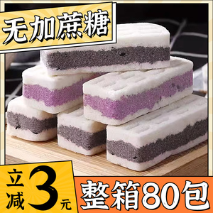 黑米芡实糕无蔗糖减低紫薯味孕妇零食小吃卡脂传统糕点零食品小吃