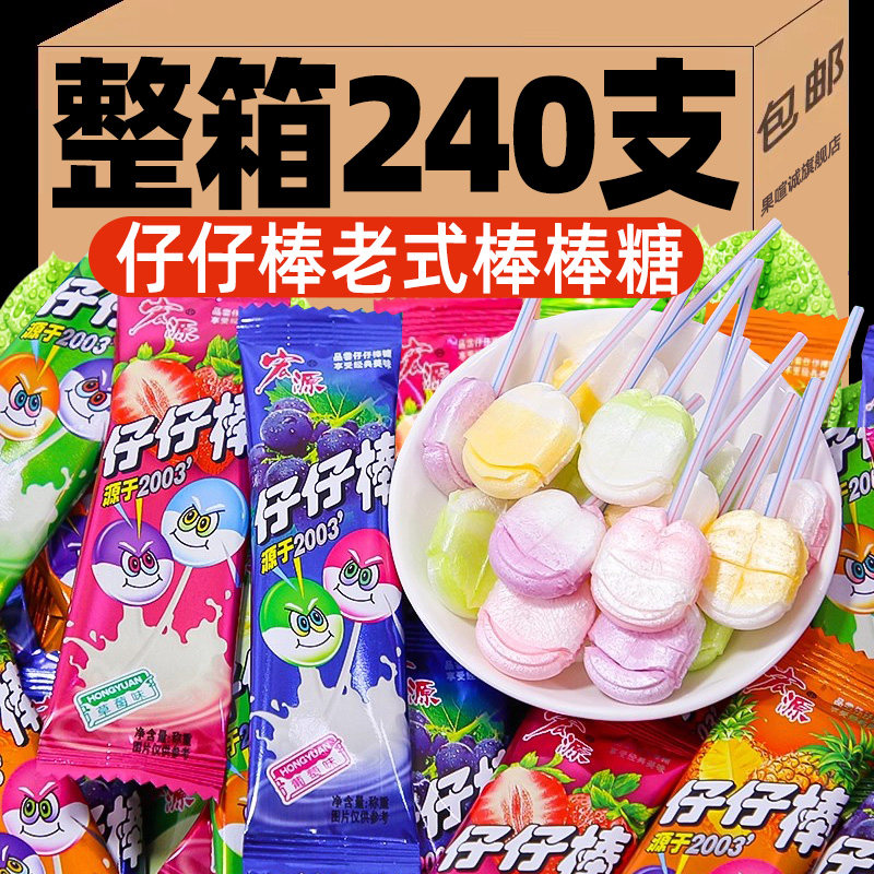 水果味棒棒糖仔仔棒80支水果味棒棒糖网红爆款儿童糖果散装童年