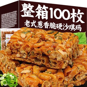 老式沙琪玛硬脆琪玛酥萨其马糕点8090后怀旧零食休闲传统小吃食品