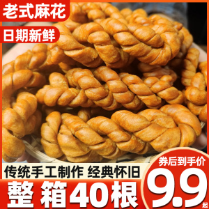 湖北特产纯手工大麻花传统零食老式酥脆老面麻花休闲糕点老人食品