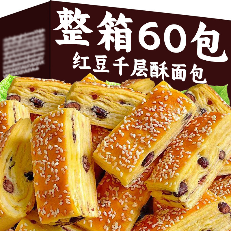 红豆面包早餐整箱千层酥手撕面包学生无加蔗糖糕点老年人解馋零食