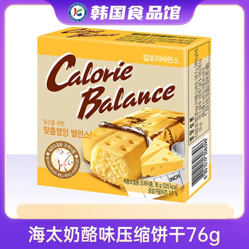 韩国海太奶酪味压缩饼干76g芝士进口小零食苏打曲奇营养应急食品