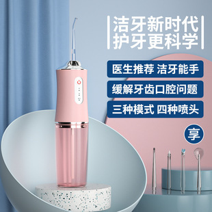 家用口腔护理喷水牙线电动牙刷 电动冲牙器洗牙器牙齿清洁器式