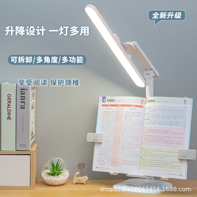 桌面多功能阅读书架可升降学习台灯宿舍充插电护眼阅读床头灯LED