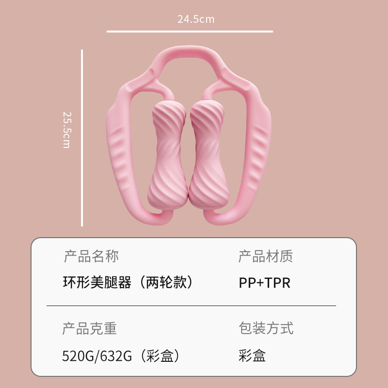 夹腿器练大腿瑜伽两轮环形按摩滚轮舒缓肌肉酸胀滚轴美腿器