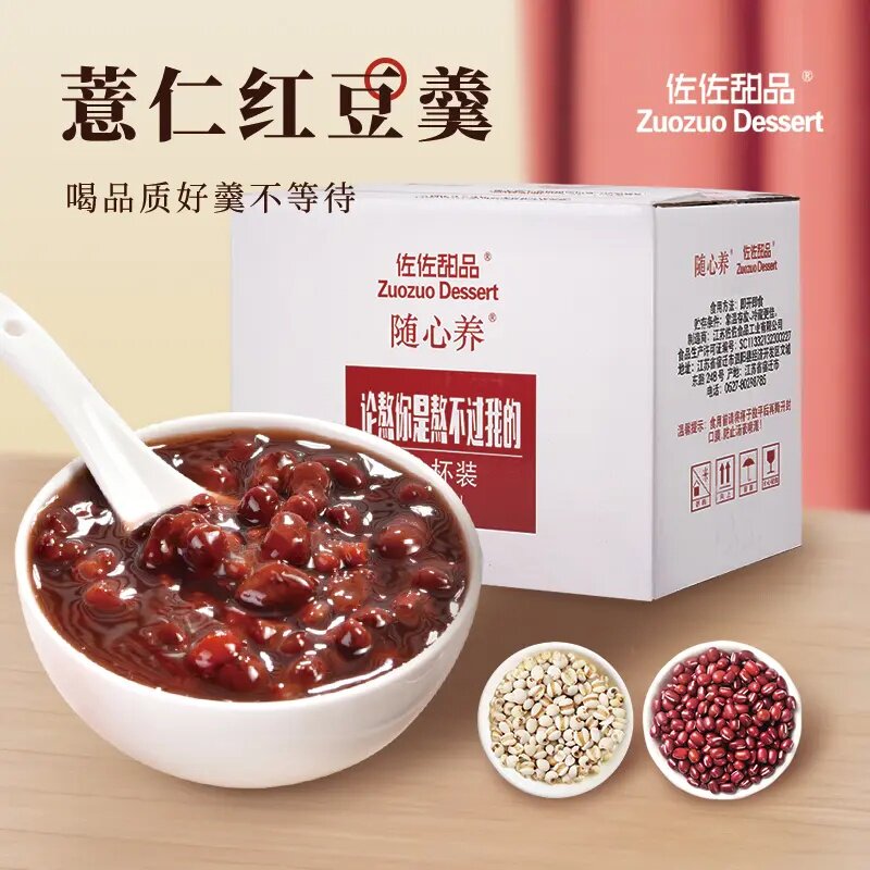 红豆薏仁米粥养生粥零食即食营养早餐代餐网红夜宵健康食品粗粮粥