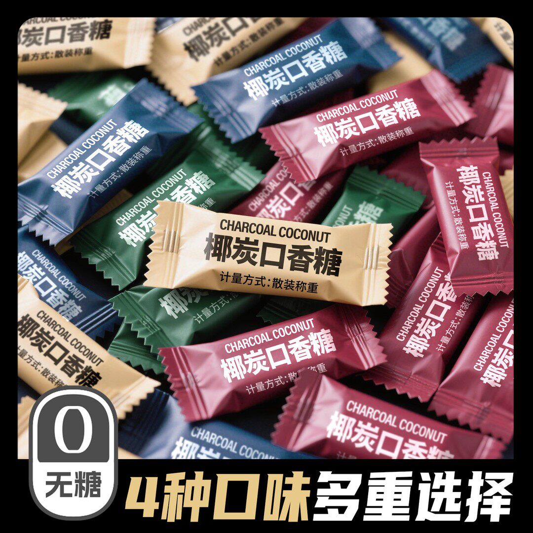 无糖木糖醇维C清新口气口香糖