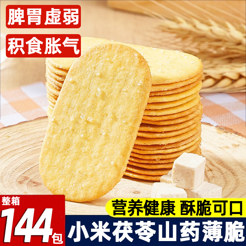 小米茯苓山药薄脆饼干