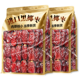新疆椰枣特级大颗粒黑椰枣迪拜阿联酋特产蜜饯休闲零食小吃旗舰店