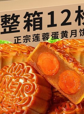 中秋节广式风味双蛋黄莲蓉月饼豆沙蛋黄散装传统老式手工糕点心
