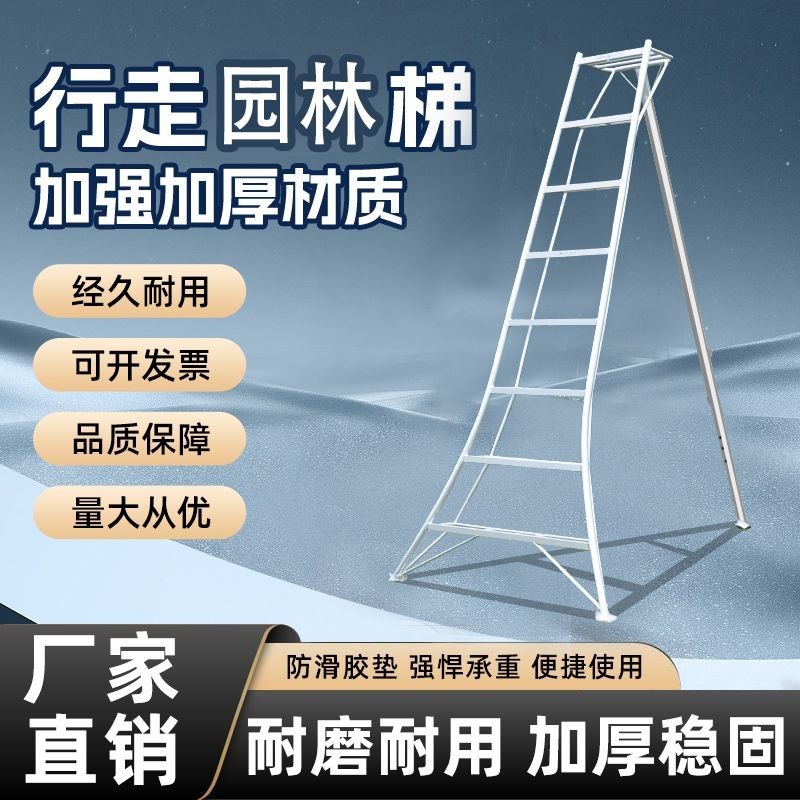 园林铝合金三角梯果园专用人字采摘梯可折叠三脚梯绿化树修剪梯子