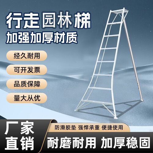 园林果园铝合金折叠人字采摘梯