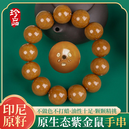 本木缘紫金鼠手串招财紫金鼠光珠