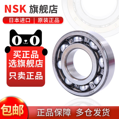 NSK原装进口深沟球轴承6210ZZ DDU VV 2R  hZ NR内50外90厚20MM