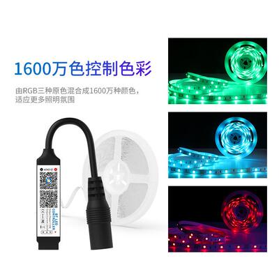 征极F款5V动US幻B蓝牙RGB灯带控制器彩AP控QAS制音乐律智能P控制