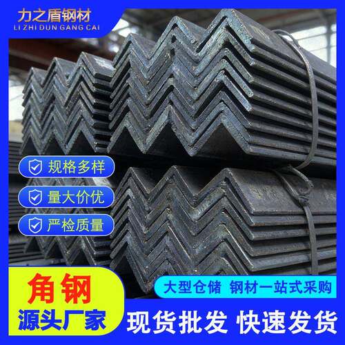 角厂家应角钢Q23角钢5B热轧框等边角钢 厂房用钢结构架铁现货定供