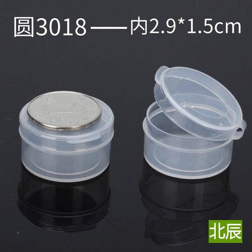 厂家定制圆形塑料盒圆2714/子翻半透数码产品包装装盒分盒PP盖有