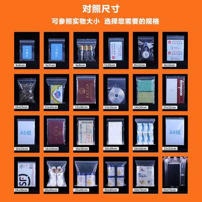 透明袋自封袋pe自LHO袋密封袋塑料封口袋p骨e包装袋自封封袋透明