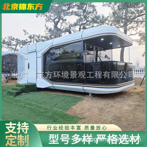 旅太空舱 旅文太空舱-W游度民宿 移动苹果舱 小移假动房屋 创意房