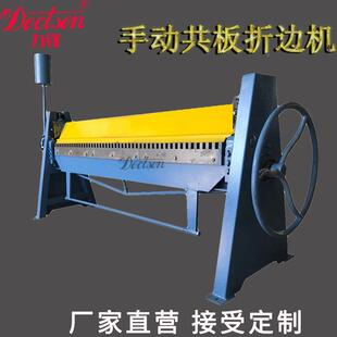 家直营手动重折边机小型手折板型机QD 动厂 1.2X21.2X2500手动共