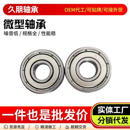 微迷轴承MR52MR137-ZZMR你104MR106 115/125型电动具小轮玩工具专