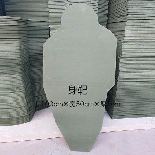 EV发靶板半身靶板射击靶A板身形靶靶RK-54板射击训练靶板牌泡胸环