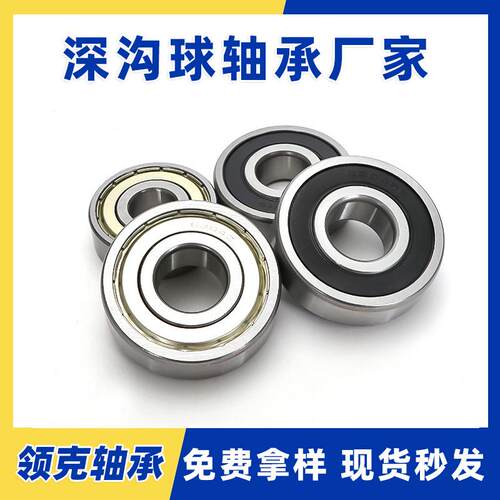 6300 301 6302 6303 64 66300ZZ【305 63006Z6Z/RS/RZ摩配3精密深