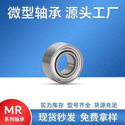 英制微R4ZZ轴承型轴承 R168 R188 指尖陀螺空轴承 RR3 R4 6 轴R8