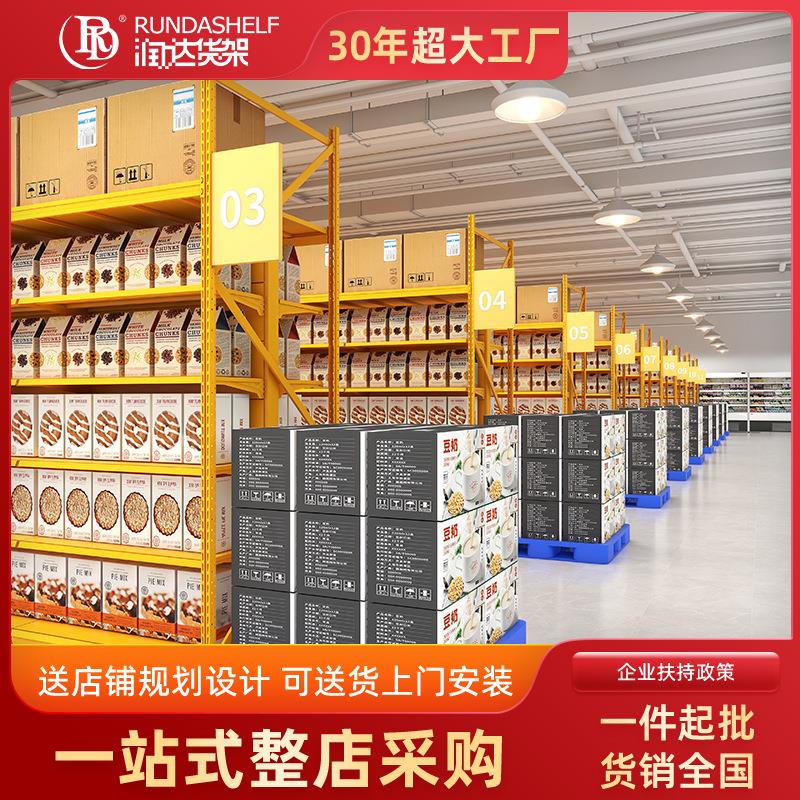 【定制】大型仓储超市货架山姆同款商超货架折扣仓仓储式超市货架