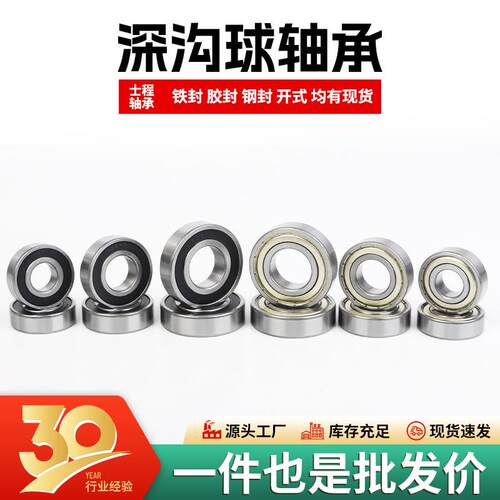 沟机球轴承64016402-2RS 6402 6403 6404 645 6深4006减速机轴承