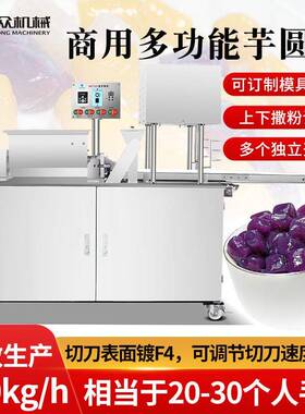 多功能芋圆用机奶MAGA-102茶店全器自动大容量芋圆分割商机型不锈