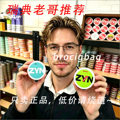 【买五送一】zyn正品口含袋snus