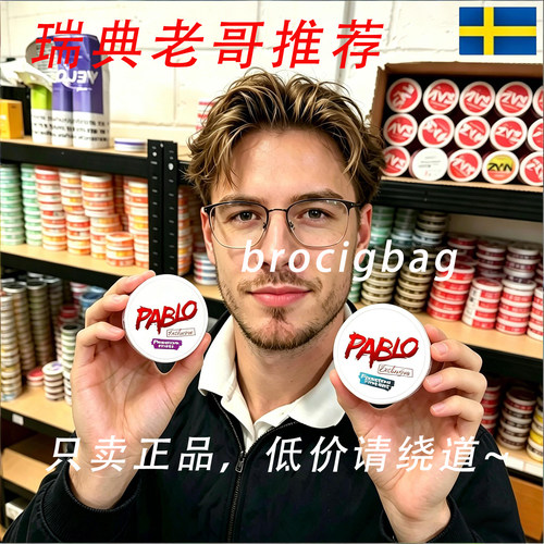 【买五送一】pablo正品口含袋