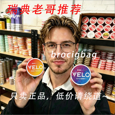 【买五送一】velo正品口含袋snus