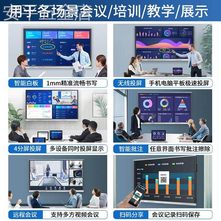 教学会议一体机65/75/85/100寸触控电子白板多媒体触摸屏平板电视