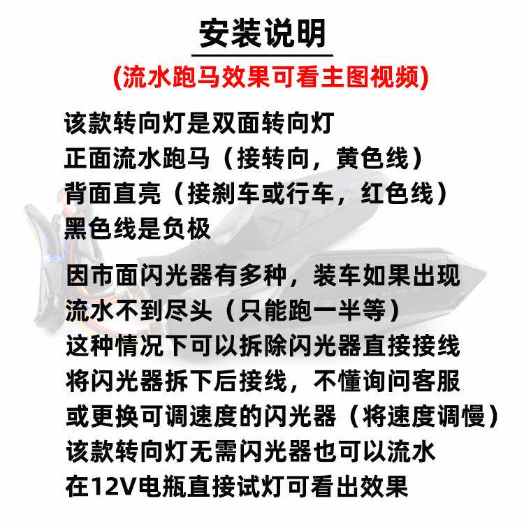 适用于摩托车LED转向灯改装电动车电摩小猴子地平线流水跑马转弯