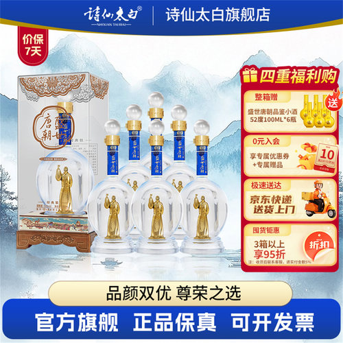 官方旗舰 100%保真  重庆高端名酒 送礼佳选