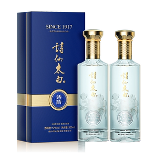 【厂家直发】诗仙太白酒 诗韵 52度浓香型白酒500ml盒装商务宴请