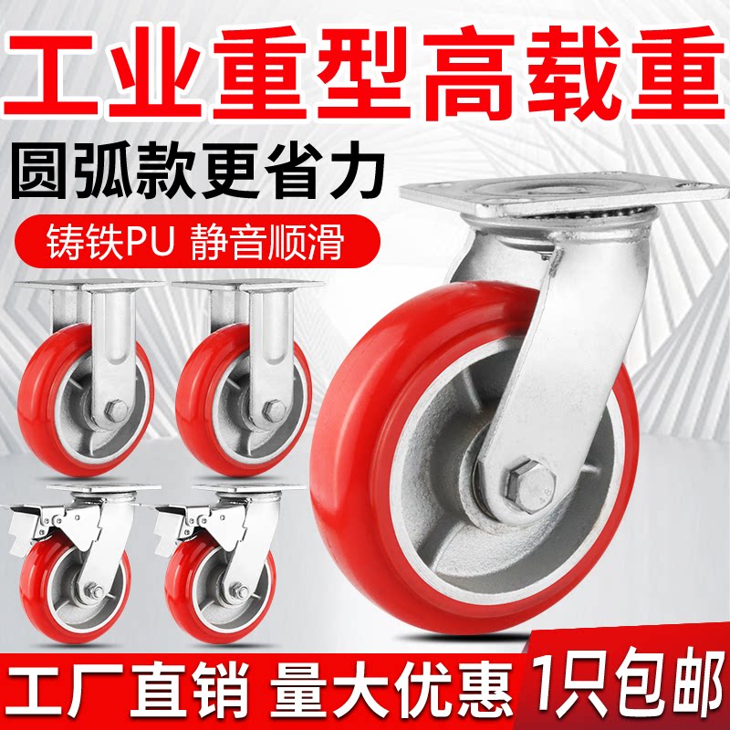 重型脚轮万向轮铁芯聚氨酯圆弧PU轮4寸5寸6寸8寸工业手推车脚轮