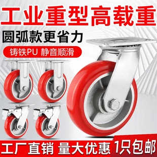 重型脚轮万向轮铁芯聚氨酯圆弧PU轮4寸5寸6寸8寸工业手推车脚轮