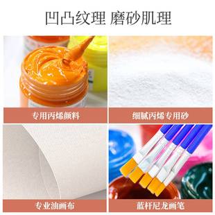 石英砂丙烯肌理画diy材料包手工立体填充网红数字油画定制大尺寸