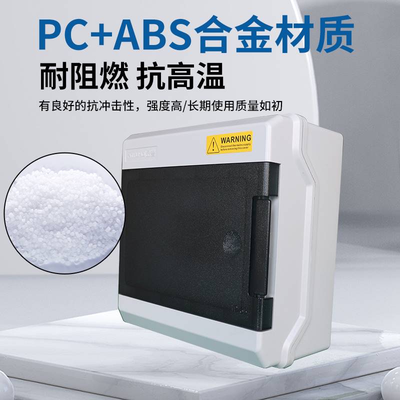 阻燃防水8回路6位配电箱空气开关盒子明装空开塑料4p断路器漏保盒