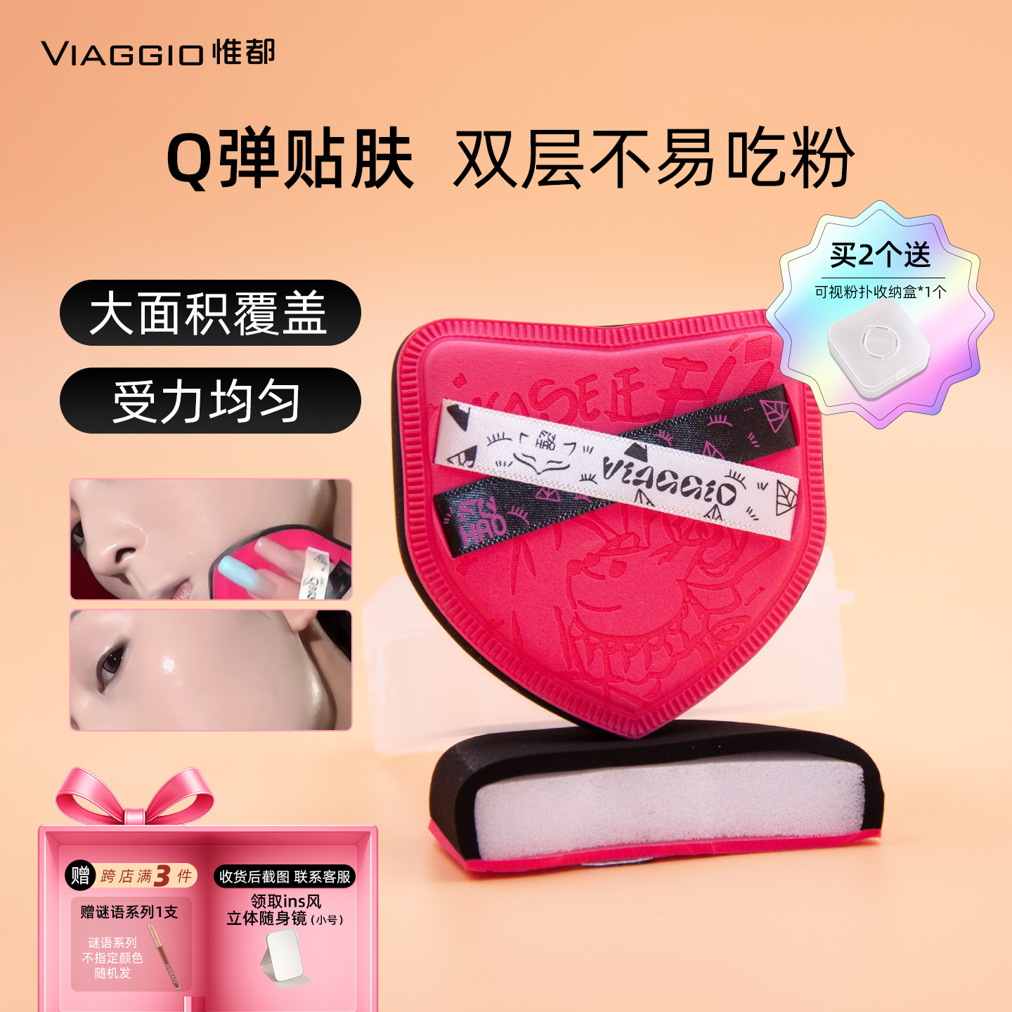 惟都粉底液加厚好用粉扑彩妆刷