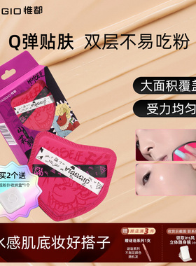 加厚奶皮粉扑VIAGGIO惟都气垫专业服帖厚软粉底液化妆刷刷正品